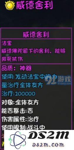 大千世界北丑道具怎么获得 大千世界北丑3个道具获取攻略