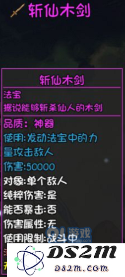 大千世界北丑道具怎么获得 大千世界北丑3个道具获取攻略