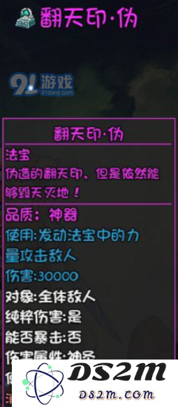 大千世界北丑道具怎么获得 大千世界北丑3个道具获取攻略