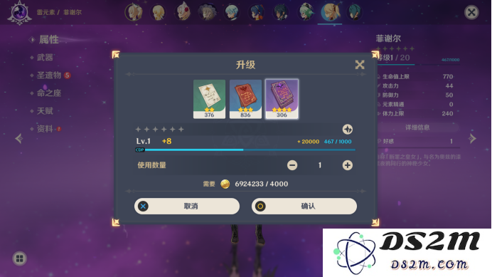 原神角色培养等级推荐