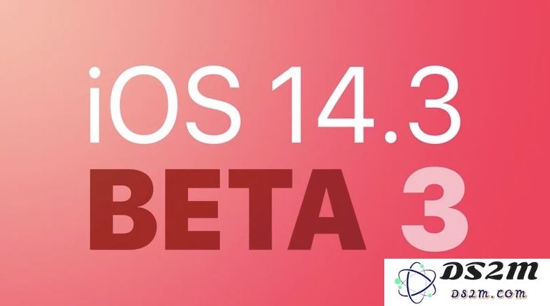 iOS 14.3 beta3版本更新内容详解及升级步骤指导