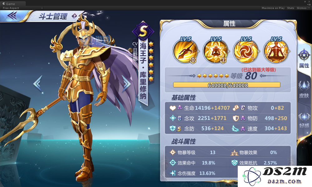 圣斗士星矢中的海王子库里修纳究竟怎样？是否值得我们入手这款角色呢？