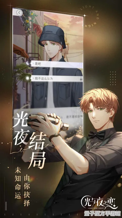 《光与夜之恋》职业生活-实时动态-每日更新-鸿蒙云游戏平台-全新体验