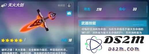 崩坏3天火大剑的用途解析及属性详细介绍，让你全面了解天火大剑的强大之处