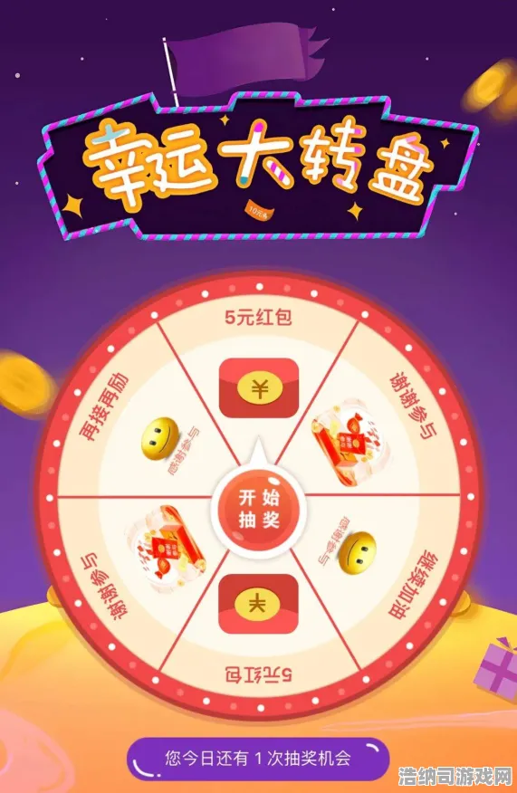 年年有余道具兑换 微信小游戏玩法解析 星推技巧｜2025年04月攻略—零氪玩家轻松获取奖池奖励的终极秘诀！