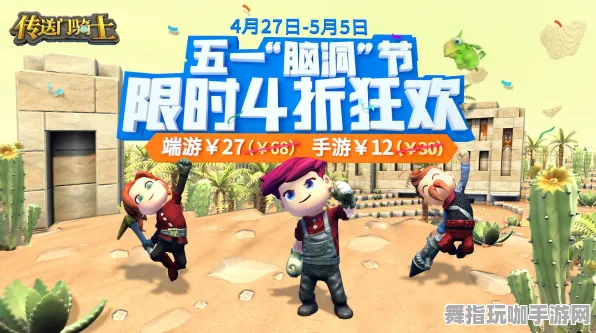 五一假期必备-倒计时6天-装备合成指南-淘宝互动-元宇宙沙盒