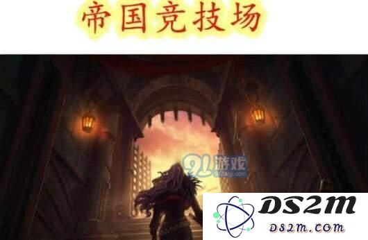 dnf如何将帝国竞技场的史诗散件成功升级为完整套装 利用史诗升级设计图全攻略