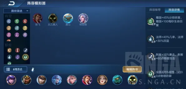 《王者荣耀》阵容搭配-2025春季最新优化-Steam Deck-脑机接口2.0（本内容仅限技术研究）
