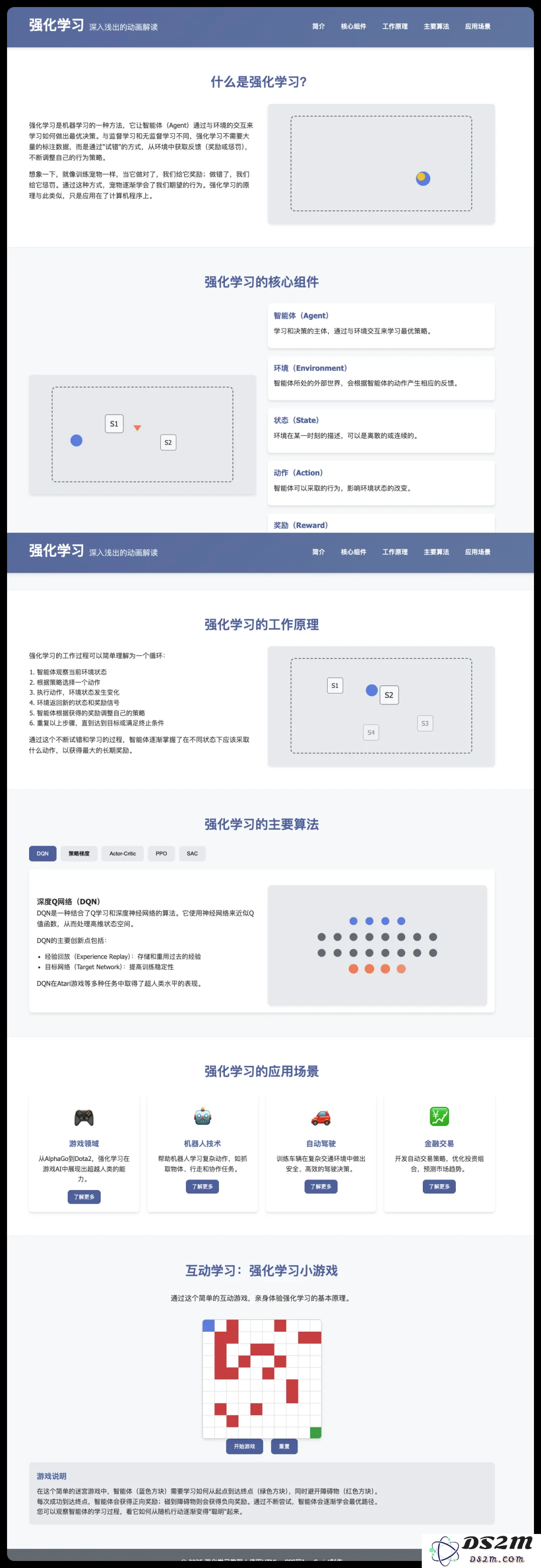 李继刚实测Manus：上帝之手