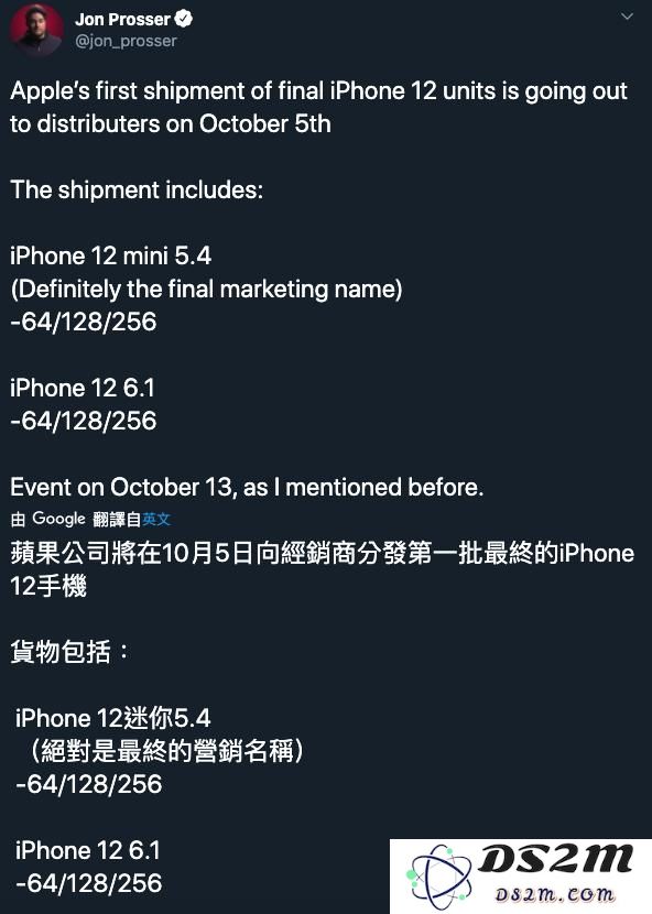 iPhone 12系列的存储容量到底是多少？是否从64GB开始呢？