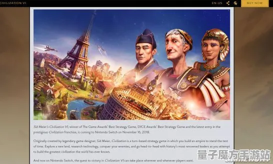 《文明6》卡关突破-2025春季最新优化-任天堂Switch-云游戏
