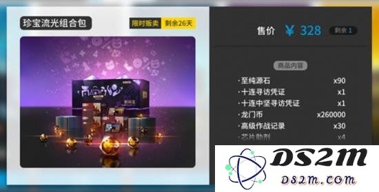 明日方舟2024夏活礼包哪个值 夏活礼包性价比一览：探索新活动的神秘宝藏！ 精彩不容错过