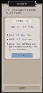 探索如何在江湖世界中有效提升个人的圆转力技巧与经验