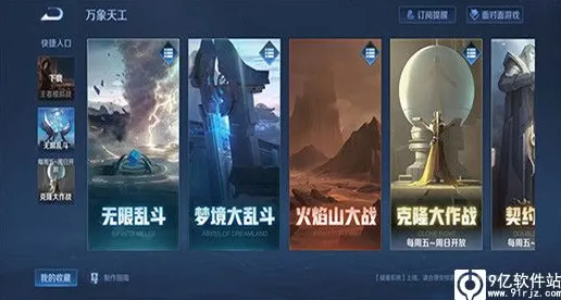 《王者荣耀》云游戏优化-实时更新-每日热修-Xbox Series X-卡牌对战-PVP对战指南