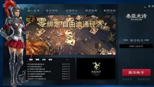 《逆水寒》装备升级-2025春季全新改进-抖音游戏小程序-云端游戏解析