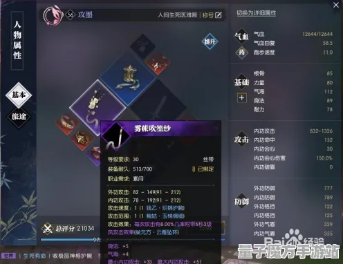 《逆水寒》装备强化-2025春季最新优化-抖音小游戏-云游戏
