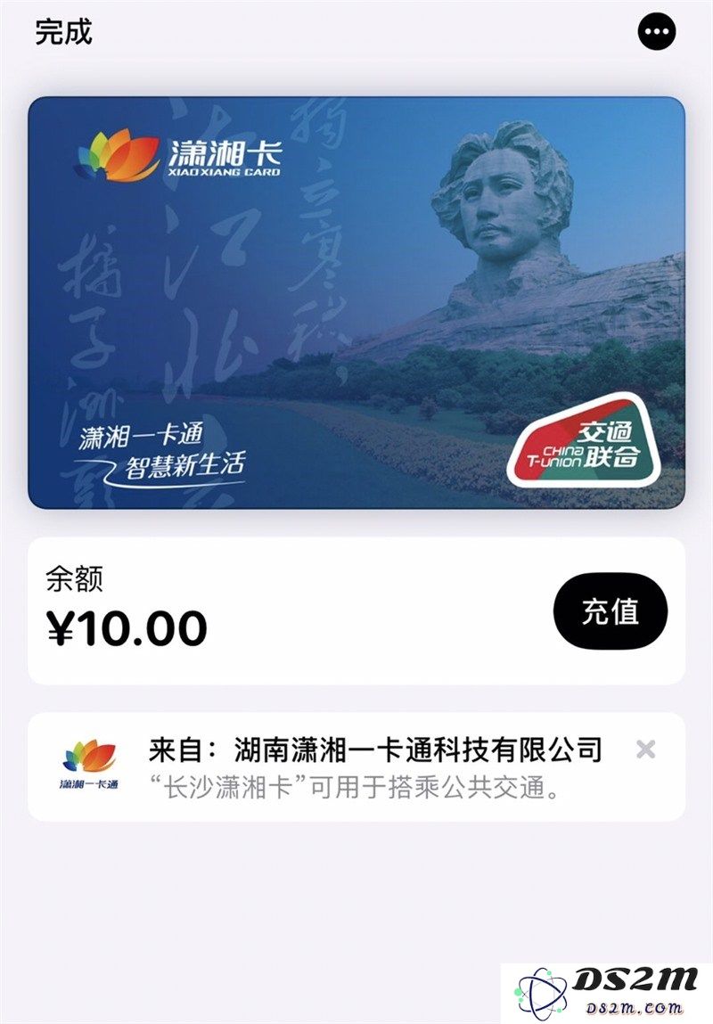 苹果 Apple Pay 在长沙潇湘卡正式上线：用户如何快速添加和使用这一新功能？