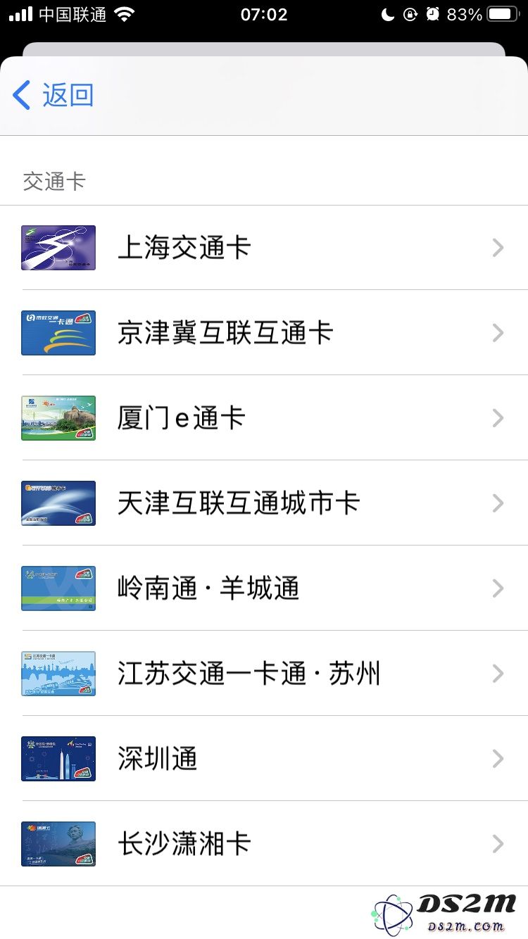 苹果 Apple Pay 已上线长沙潇湘卡：如何添加和使用？