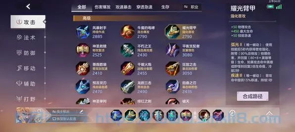 ▶抖音爆款｜攻略 曙光英雄分路运营 实测｜v0425｜出装方案，89%胜率出装攻略