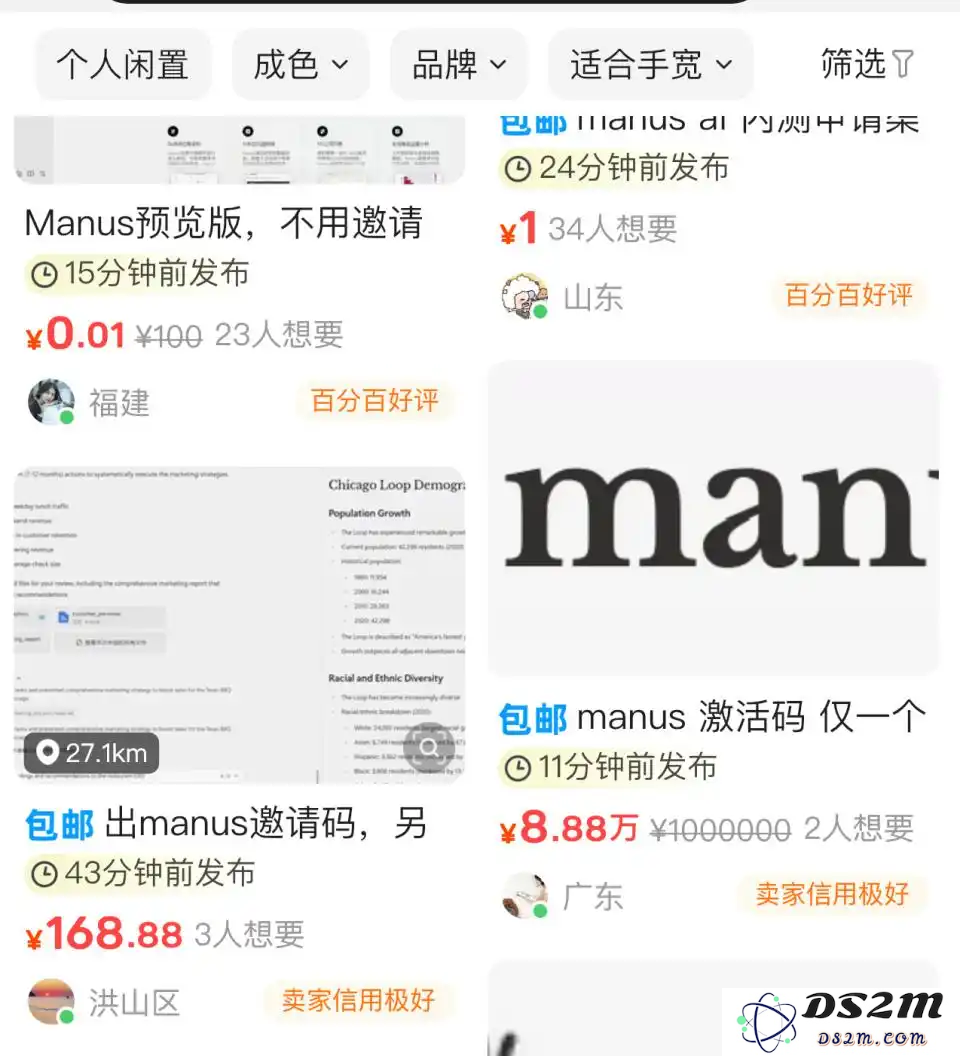 在祝贺Manus创新成果的同时，保持理智思考，避免过度联想与解读