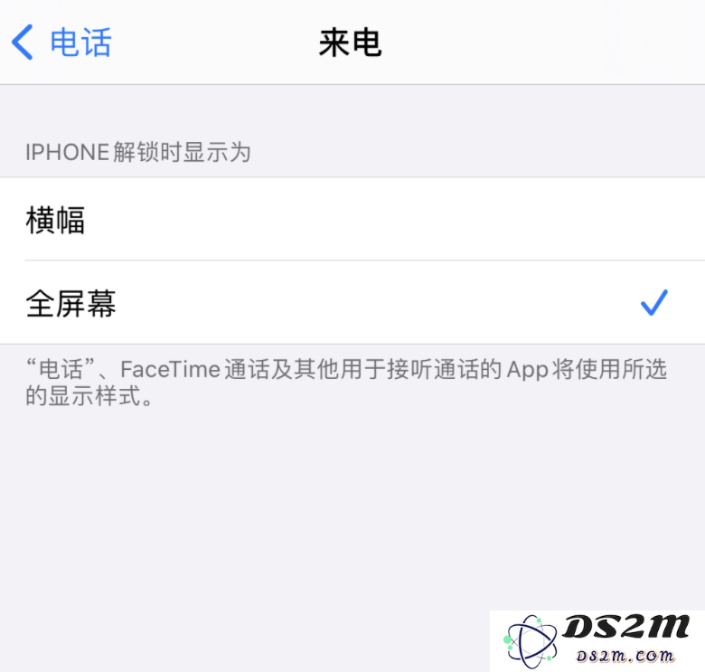 iOS 14 如何将来电设置为全屏幕或横幅弹窗？