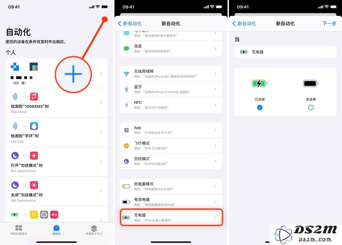 iOS 14 教程：如何通过「快捷指令」为 iPhone 更换充电提示音？