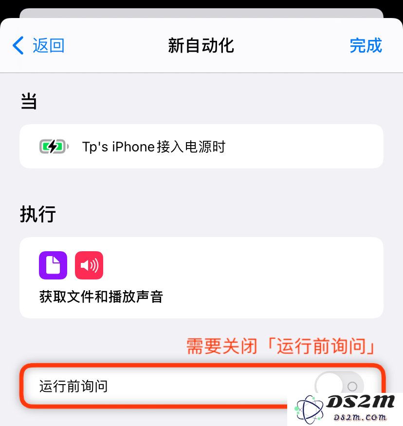 iOS 14 教程：如何通过「快捷指令」为 iPhone 更换充电提示音？