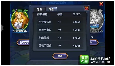 《光与夜之恋》技能加点-实时更新-每日热修-微信小程序-策略战棋
