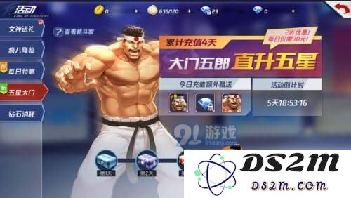 拳皇命运手游中大门五郎的角色解析与玩法解析全面介绍
