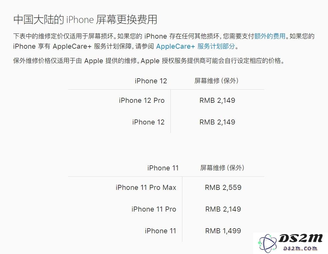 iPhone 12/12 Pro 更换屏幕多少钱？划算吗？