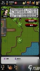 在江湖风云录中玩家该如何获得八仙剑法的详细方法和攻略