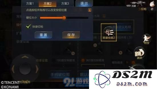 魂斗罗归来按键怎么设置？自定义按键设置教程图片2