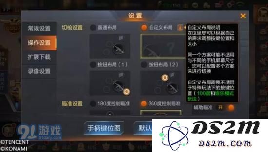 魂斗罗归来按键怎么设置？自定义按键设置教程图片5