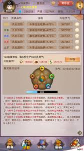 想不想修真偷图具体含义解析，快速掌握游戏内相关术语及其使用技巧