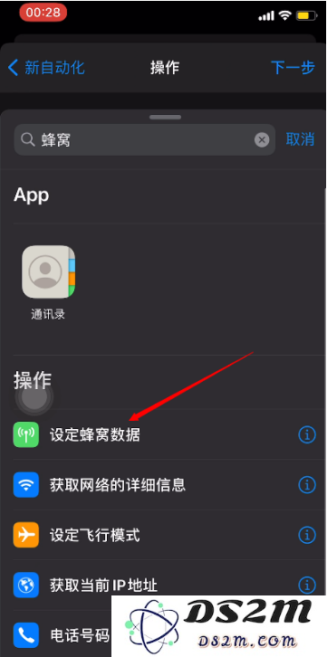  iOS 14的快捷指令怎么用？