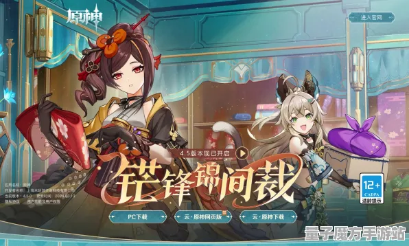 《原神》卡牌搭配-端午节专题-任天堂Switch-跨平台合作游戏体验