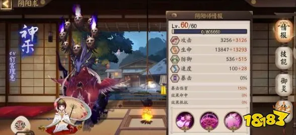 《阴阳师》难度选择-2025春季最新优化-VR一体机-文字冒险-进阶]神经编码教程（本内容仅限技术研究）
