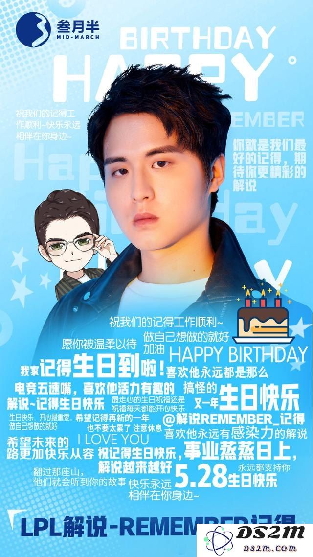 英雄联盟和你同一天生日