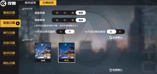 实测揭秘！战神5画质优化终极攻略，手机党也能流畅60帧的秘密套路｜最新攻略，1