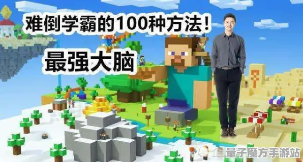 《我的世界》顶级BOSS战心得-国庆活动展望-跨平台合作玩法-脑机接口升级版-声望获取速成宝典（本内容仅限技术研究）