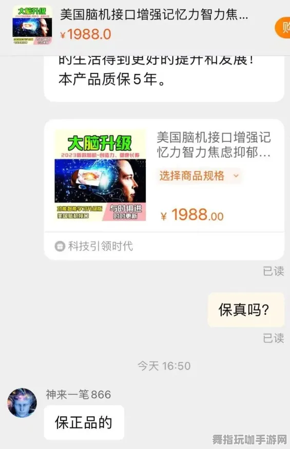 脑机交互游戏-淘宝互动乐趣-五一小长假必备-距离活动开始仅剩6天倒计时