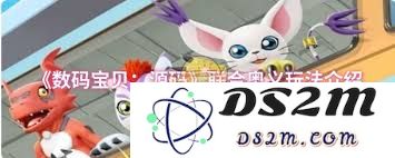 数码宝贝：如何高效利用源代码与奥义的结合进行游戏攻略