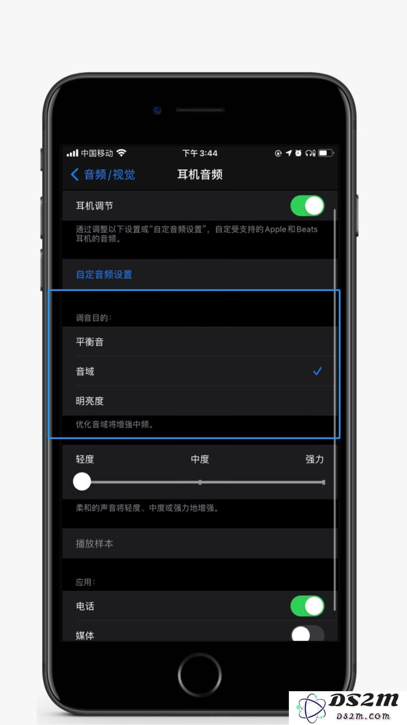 iOS 14 中，如何通过 “耳机调节”调整适宜音色？