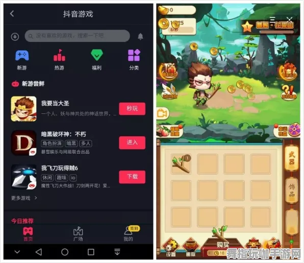抖音游戏盛宴-开放世界RPG-S2赛季限定活动来袭，精彩不容错过