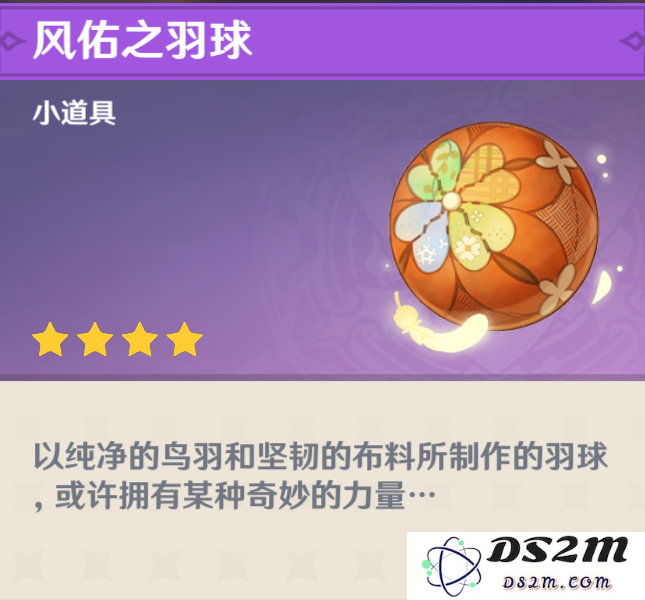 原神羽球节的具体开始时间是什么时候，玩家们应该提前做好准备吗？