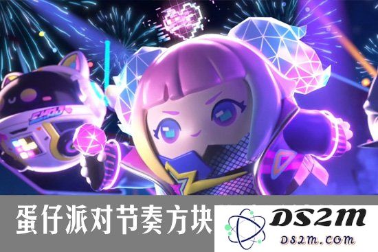 蛋仔派对新地图攻略：节奏方块快速通关技巧：快速提高通关效率的秘密？ 轻松上手的方法