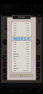 天罡铁骨棍在无地龙的助力下如何成功穿越百花覆盖之地