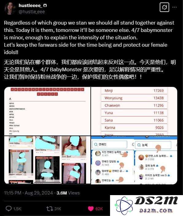 困在AI色情视频里的K-Pop女明星