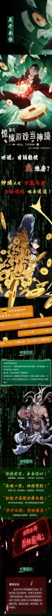 五一假期前瞻-距离假期还有6天-神经信号处理全解析-Vision Pro特别版-开放世界角色扮演游戏