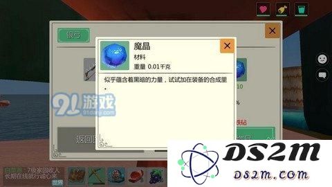 探索创造与魔法中的魔晶作用及其在游戏中的重要性分析